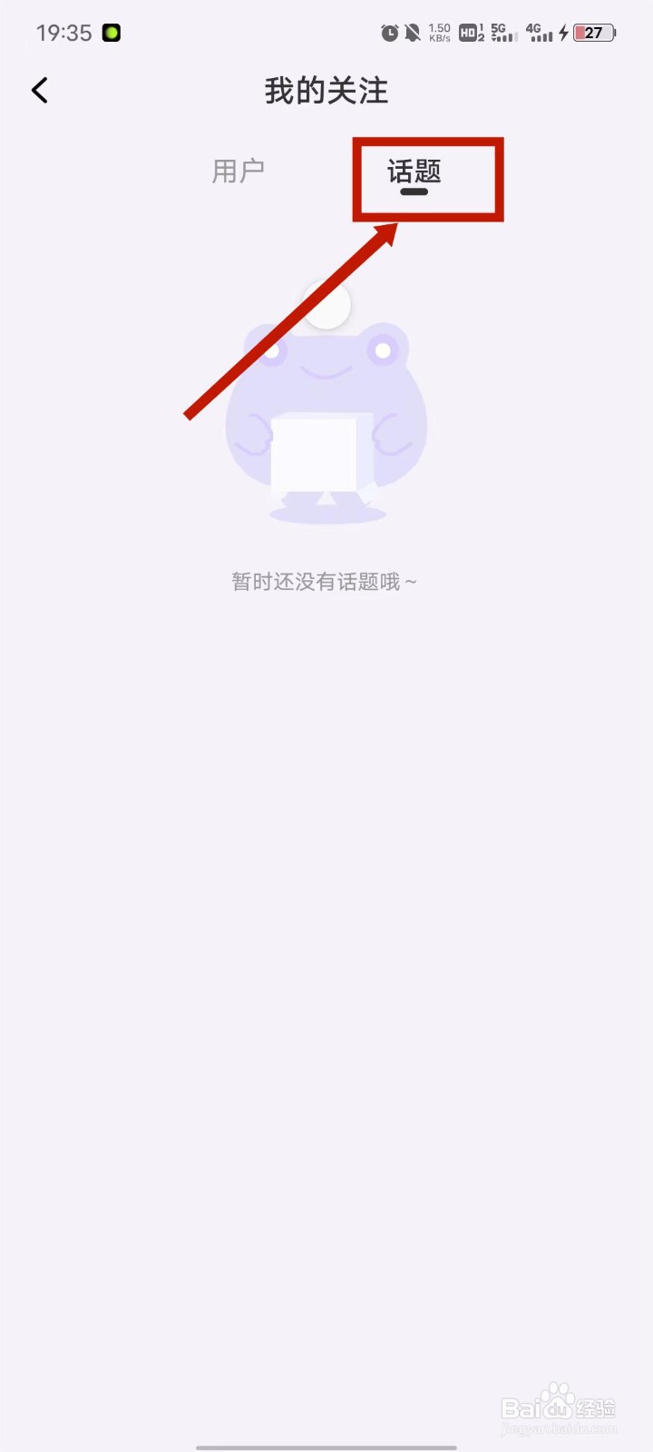 岸涌APP怎么查看关注的用户和动态