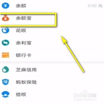 如何关闭支付宝笔笔攒?
