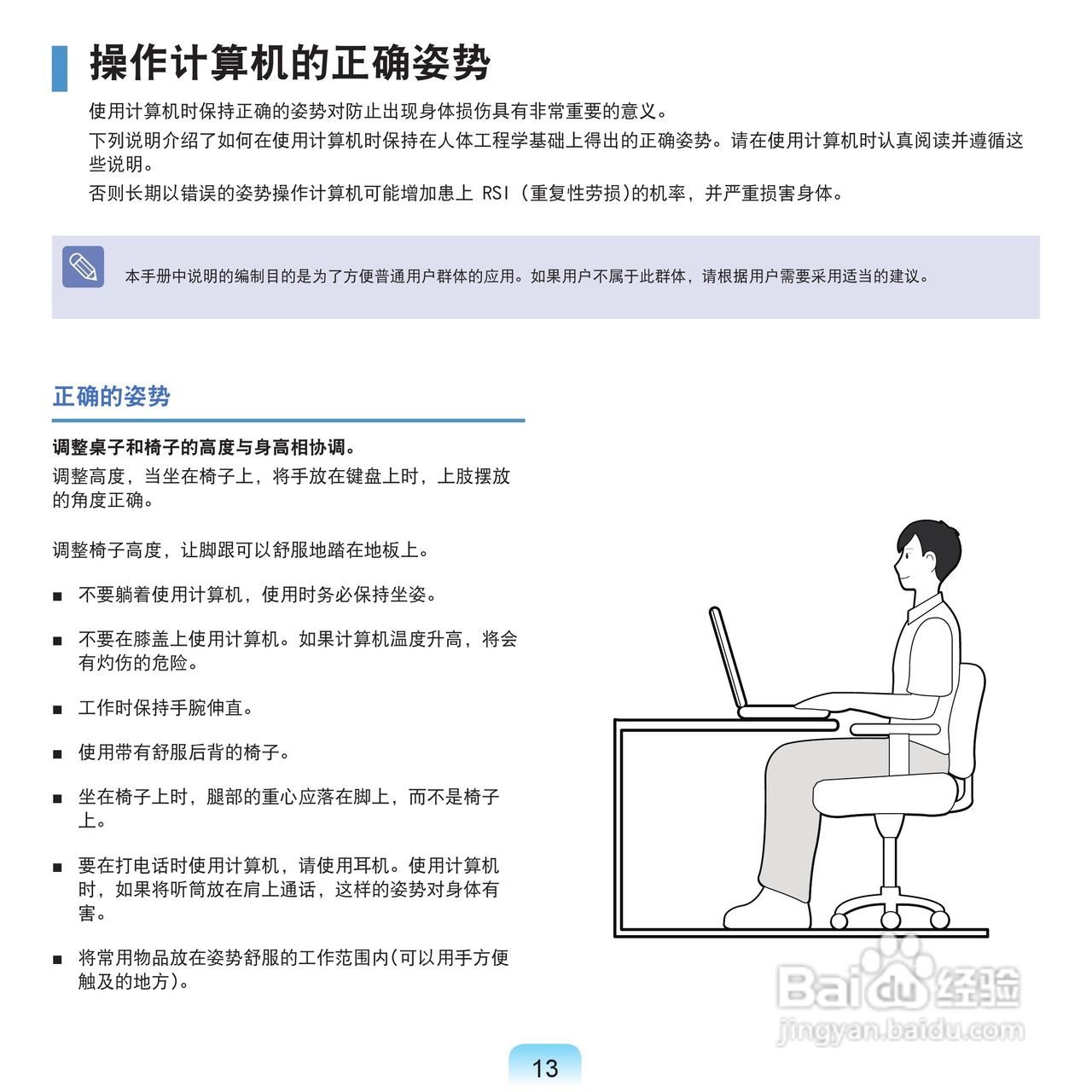 三星NP-R18DY16/CHN笔记本电脑使用说明书:[2]