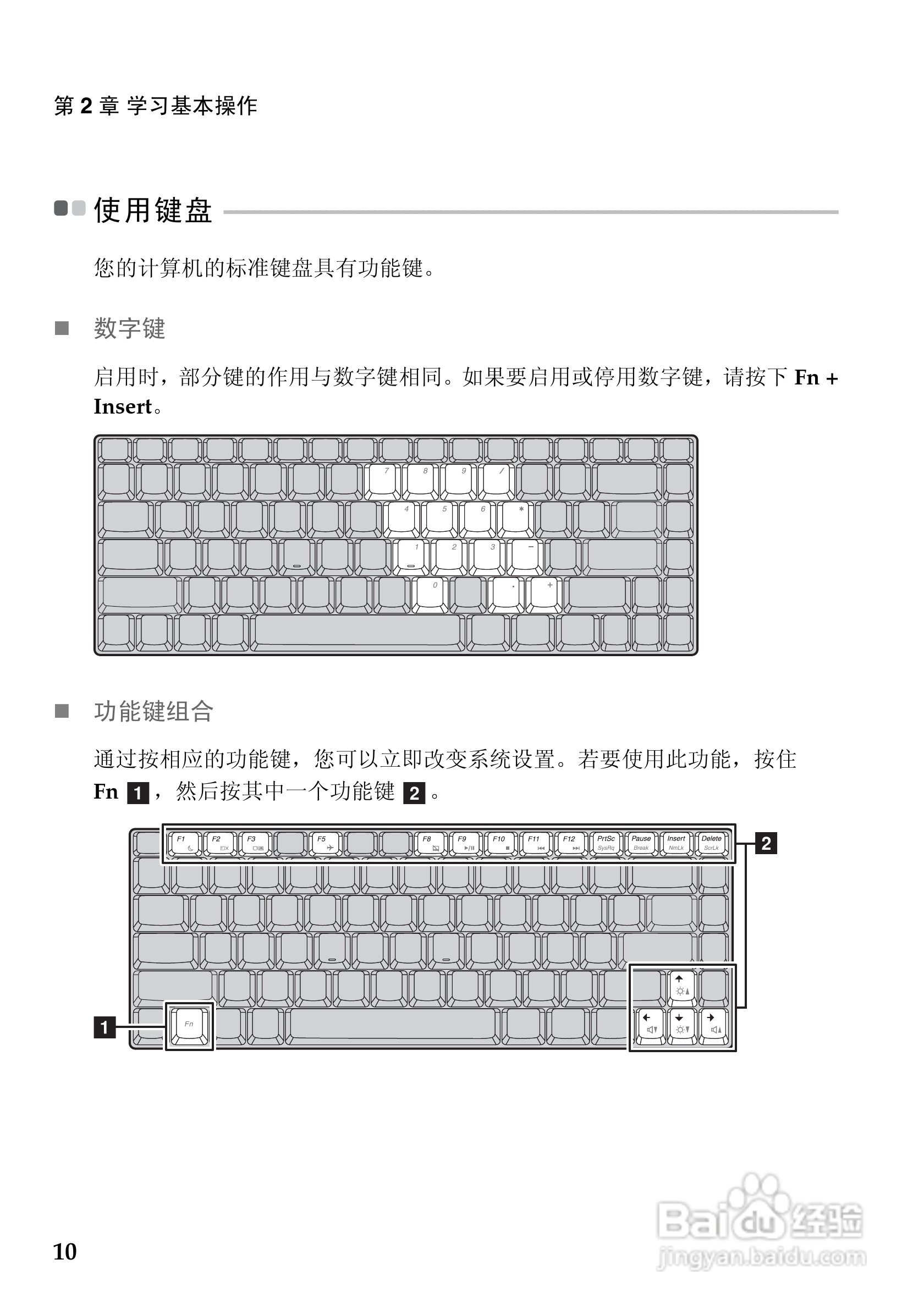 联想Lenovo N480笔记本电脑说明书:[2]