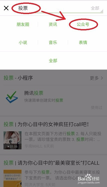 微信怎么发起投票