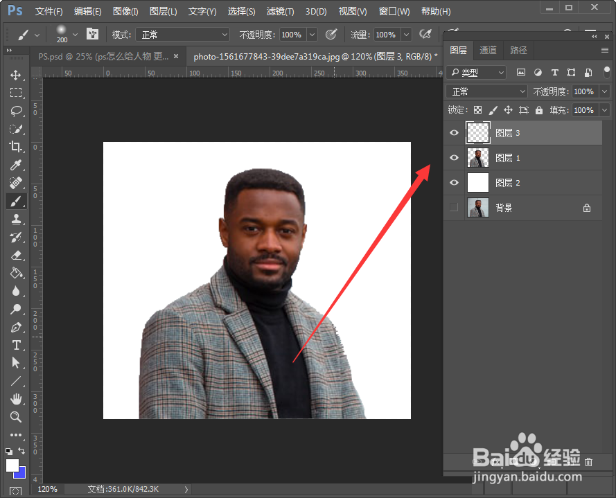 ps怎么一键美白人物
