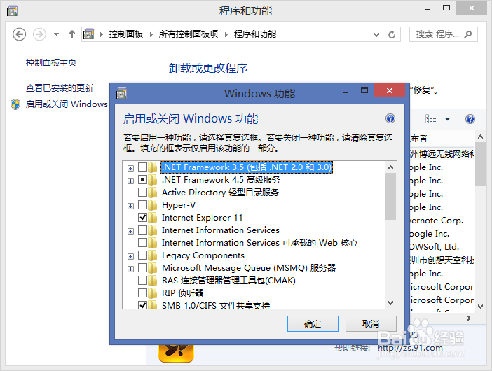 如何删除和添加程序