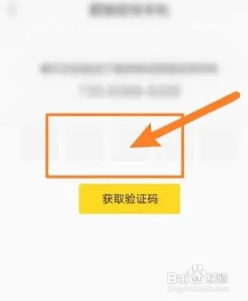 酷我音乐怎么解绑手机号