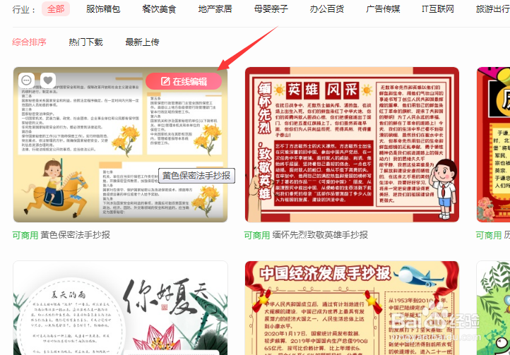 小学生新冠疫情手抄报