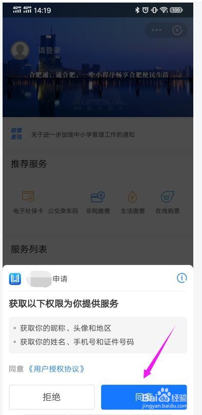 支付宝怎么查询医保卡? 支付宝查医保卡余额教程