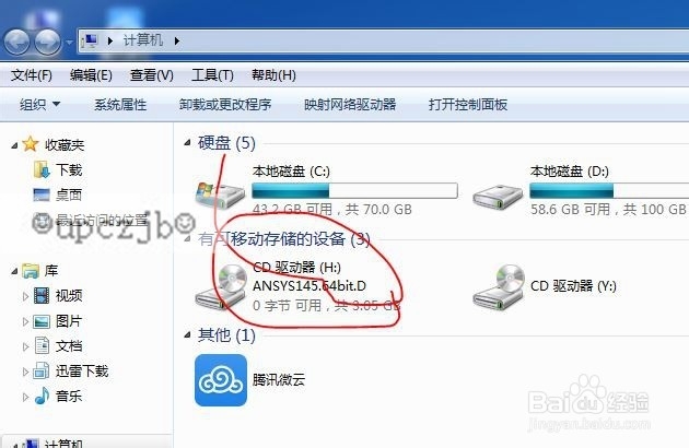 ansys 14.5 在win7-64位中的安装方法教程