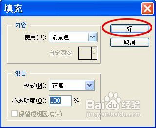 ps如何填充颜色