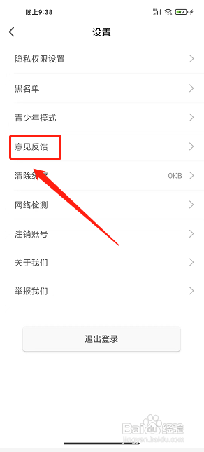 奇遇世界app怎么提交意见反馈