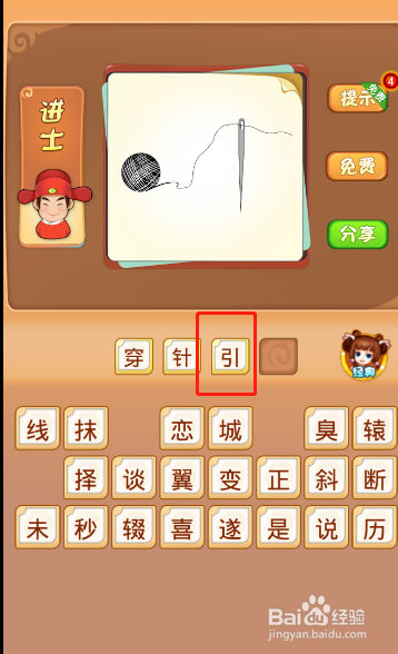 电脑版疯狂猜成语第472关答案是什么?