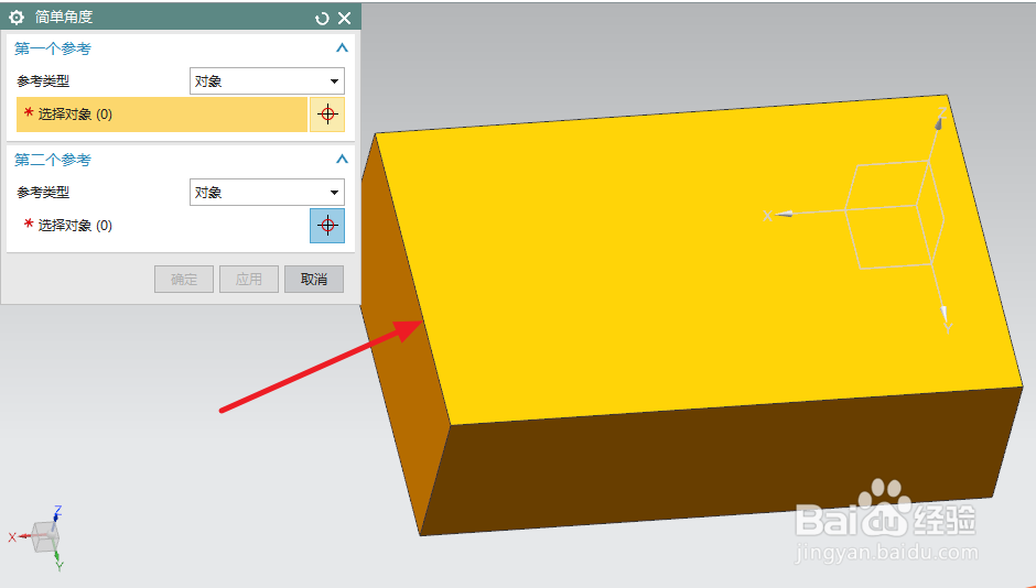 ug10怎么使用测量角度功能?
