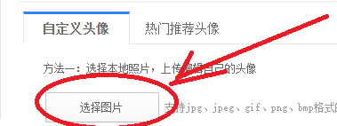 百度经验的头像如何更换