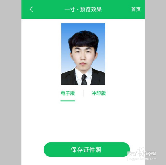 证件照背景颜色怎么换？