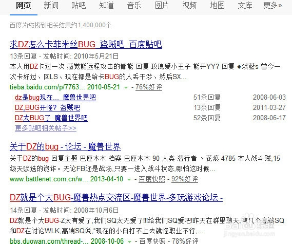 我是在3个月如何做起地方门户的：[4]dzBUG续