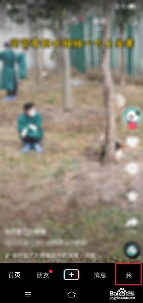 抖音app休息提醒在哪来关闭