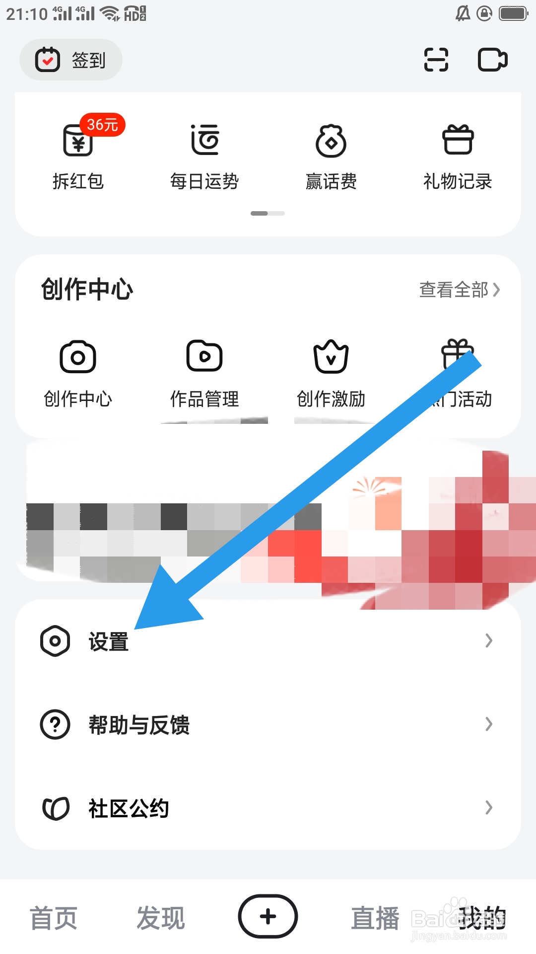 好看视频APP如何查看好看视频贴吧