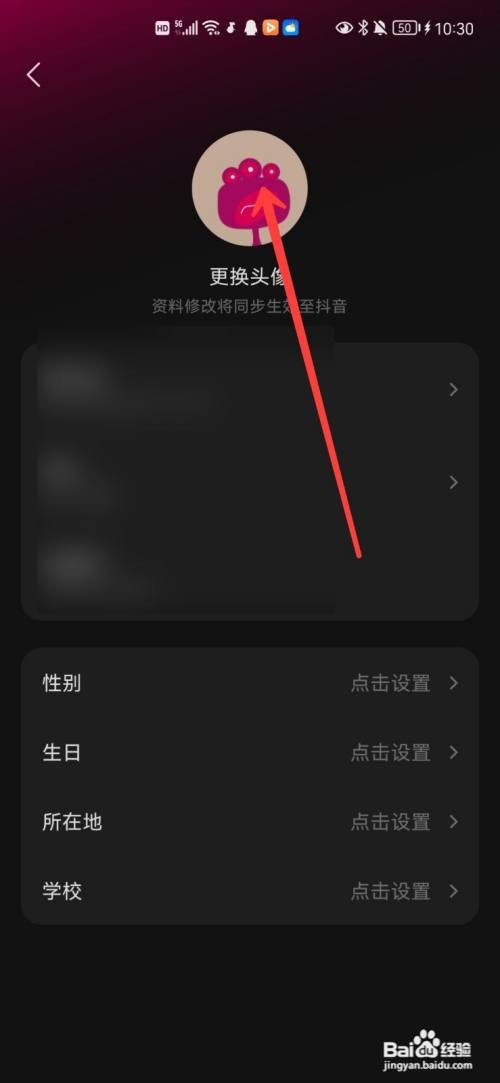 汽水音乐app头像在哪来更换