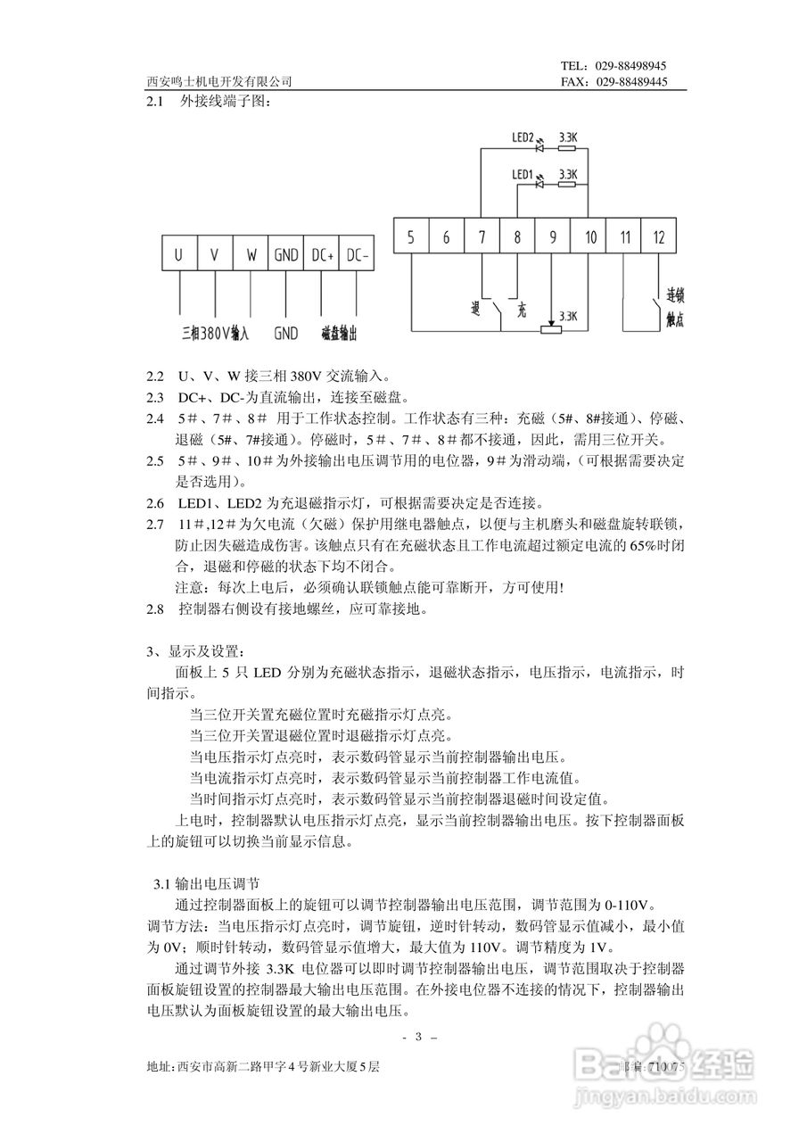 电磁吸盘说明书图片