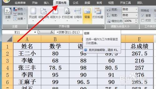 excel中如何讓圖片顯示在表格下方