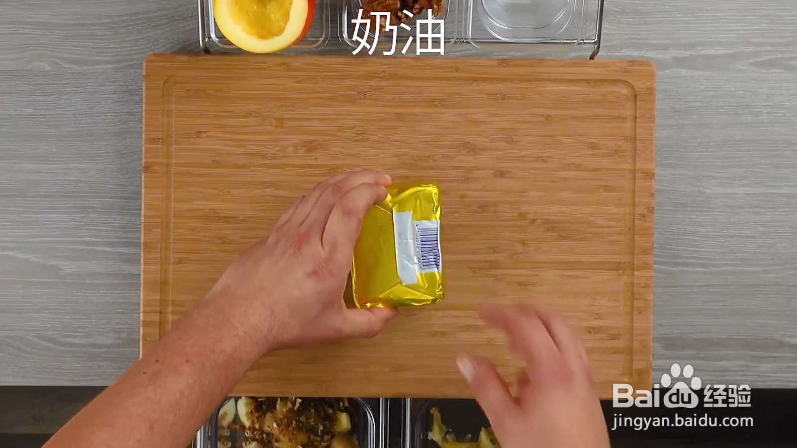 怎么做冰淇淋焦糖苹果派