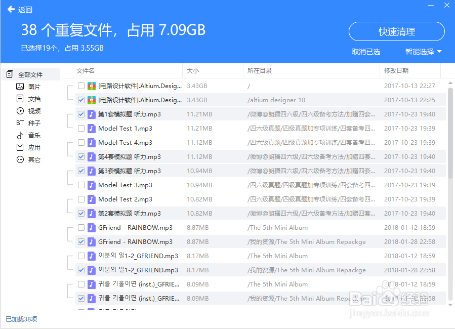 百度网盘主要功能