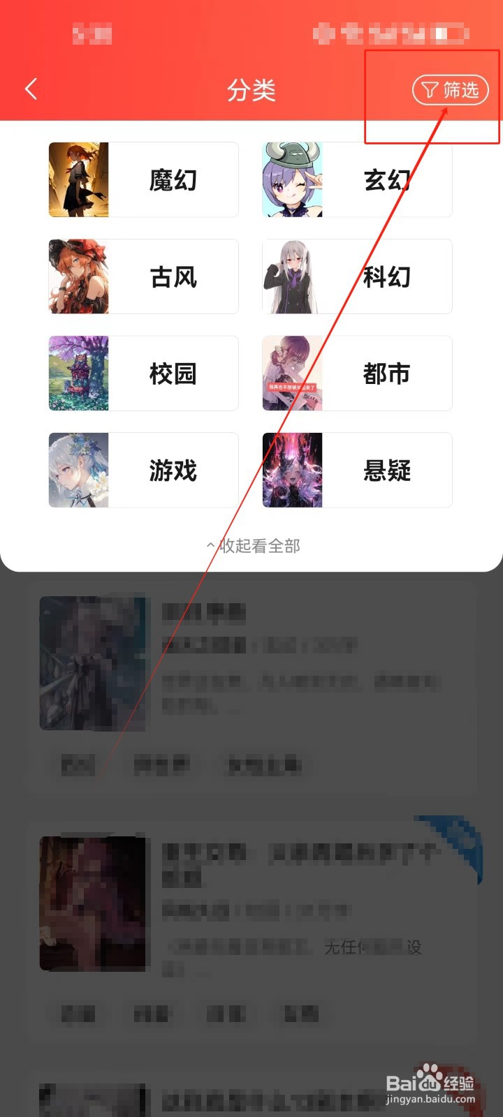 菠萝包轻小说怎么查看《致郁 》标签轻小说