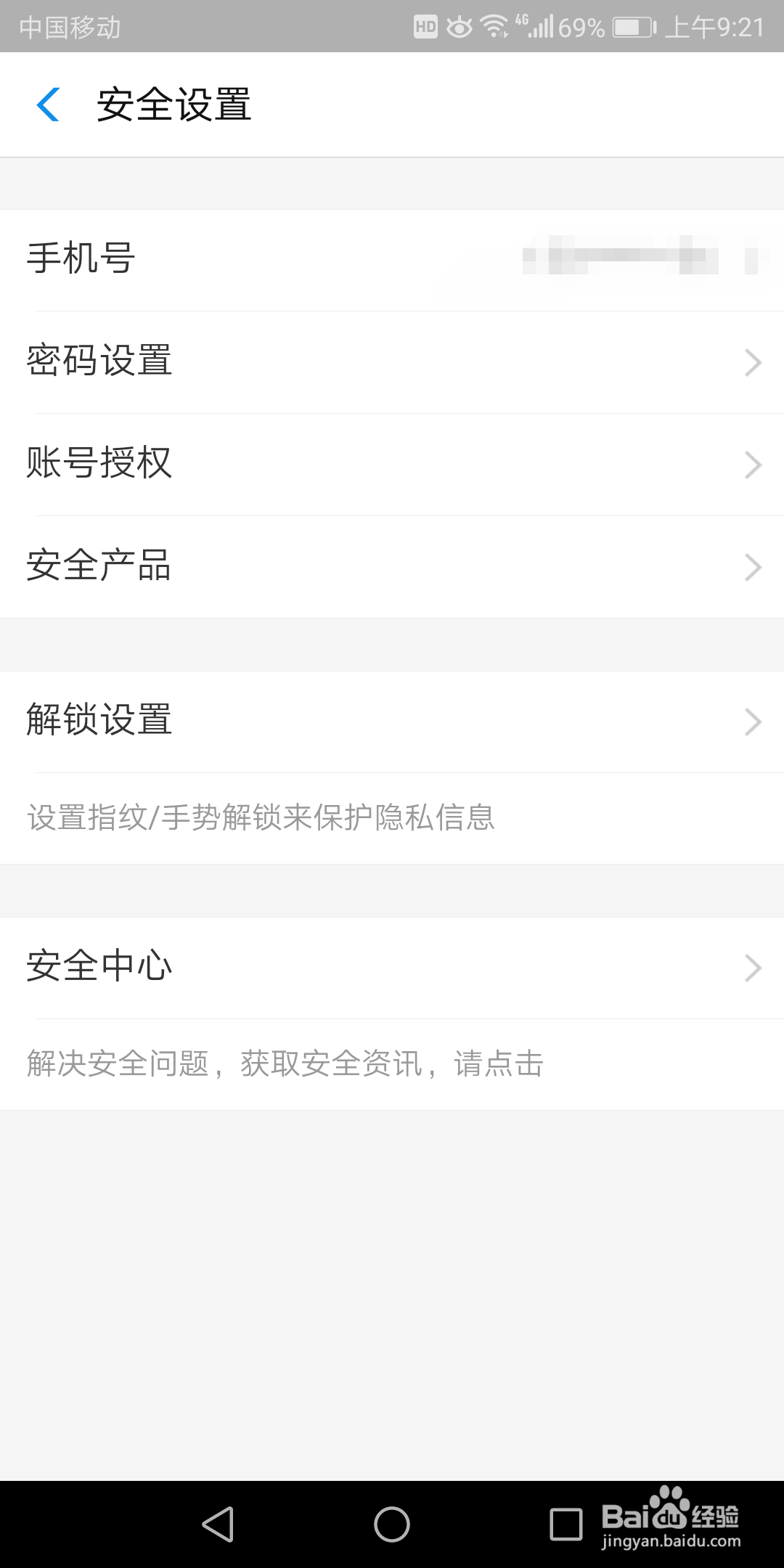 支付宝里的解除挂失在哪