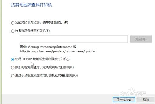 无线网添加打印机