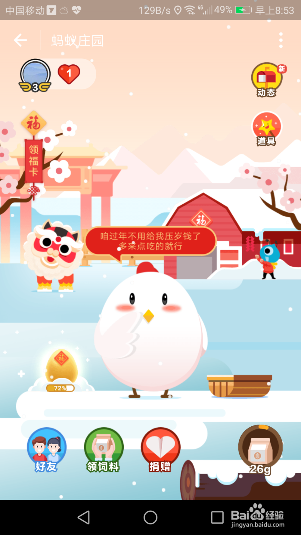 支付宝如何集五福兑换红包