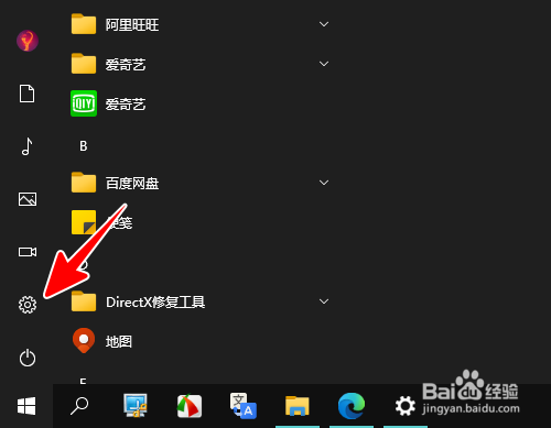 Win10怎样将屏幕显示方向改为纵向