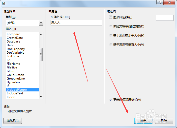 如何利用word(Excel)如何批量制作员工工作证