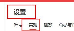 网易云音乐字体如何设置为仿宋#校园分享#
