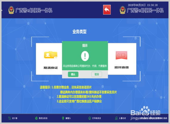 广西户籍的身份证弄丢了怎么办？