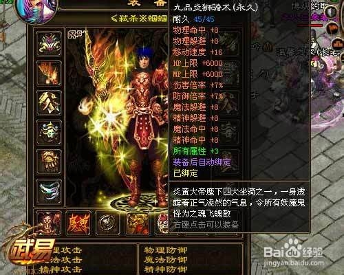 武易游戏攻略：[36]秒杀技术攻略