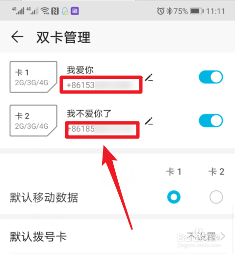 华为手机怎么查自己的手机号码