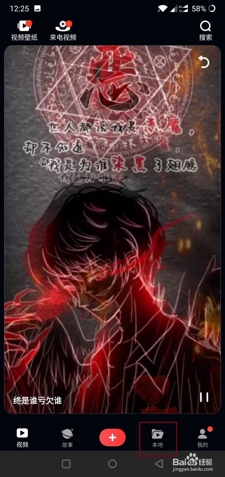 火萤下载的本地视频在哪里可以查看