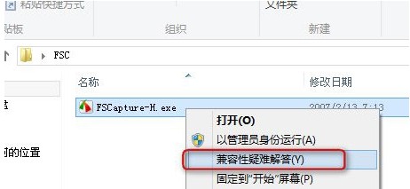 Win8系统中存在不兼容软件如何解决?