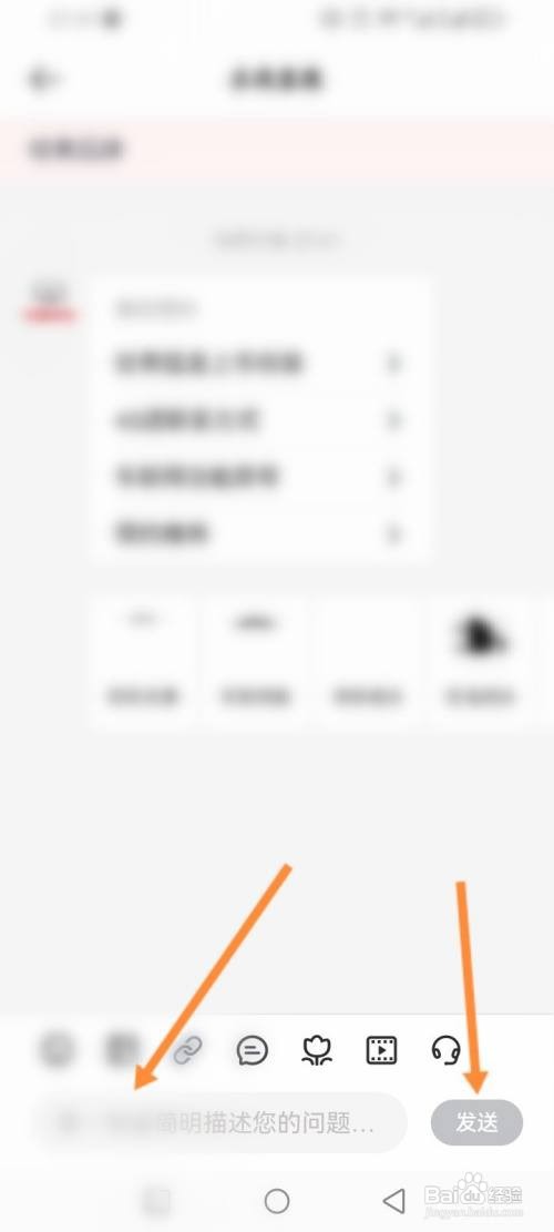 如何使用哈弗智家APP联系在线客服?