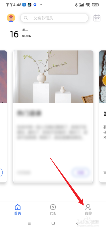 文字游戏app在哪查看隐私政策