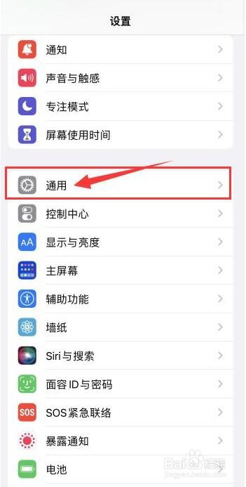iphone此设备受远程管理怎么隐藏