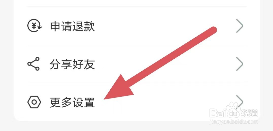 小贴贴如何查看付费会员协议