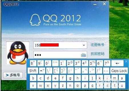 QQ密码永不被盗方法