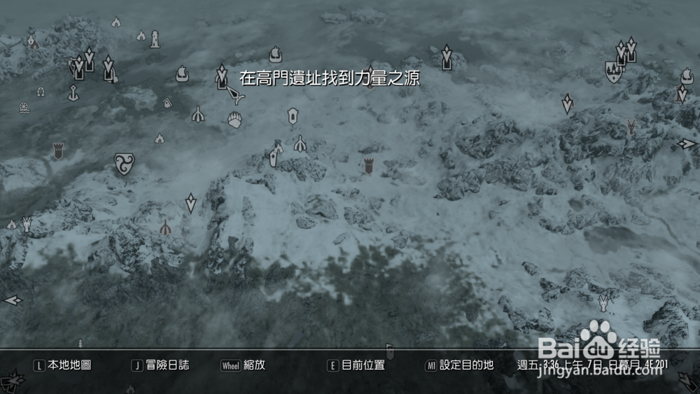 上古卷轴5在高门遗址找到力量之源任务