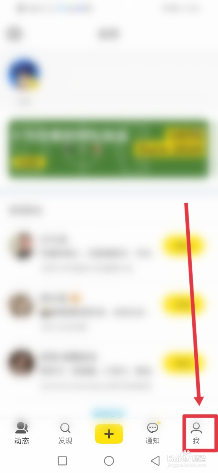 即刻怎么设置不让他人看到我加入的圈子