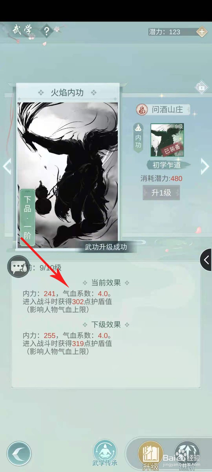 江湖悠悠怎么打败老乞丐