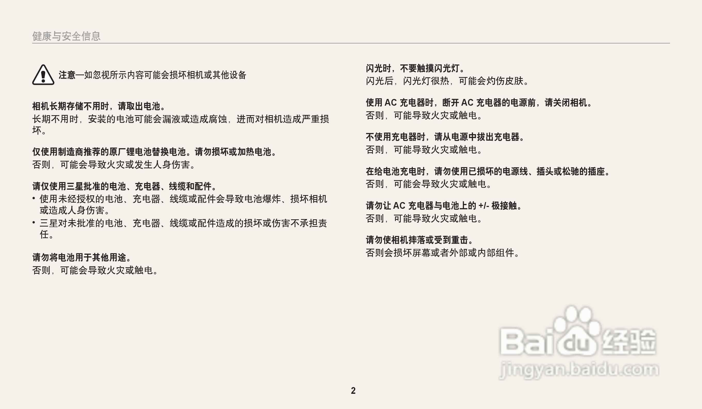 三星ST71T数码相机说明书:[1]