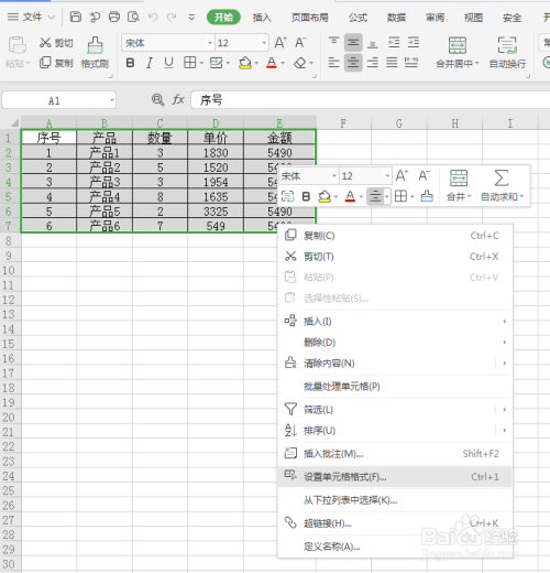 excel如何设置表格以外区域不可编辑