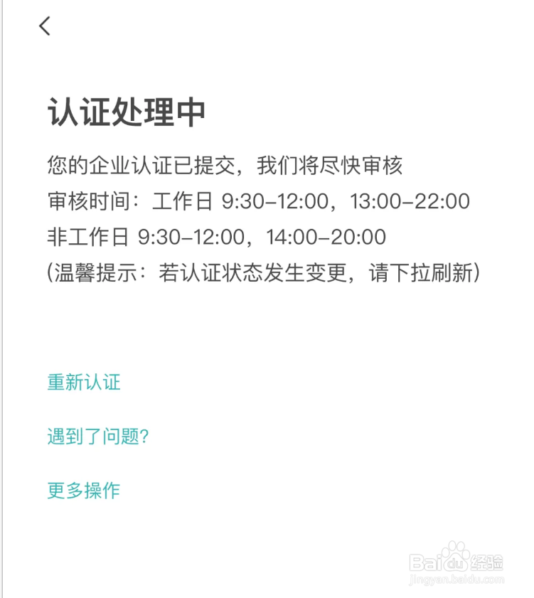 BOSS直聘如何注册招人