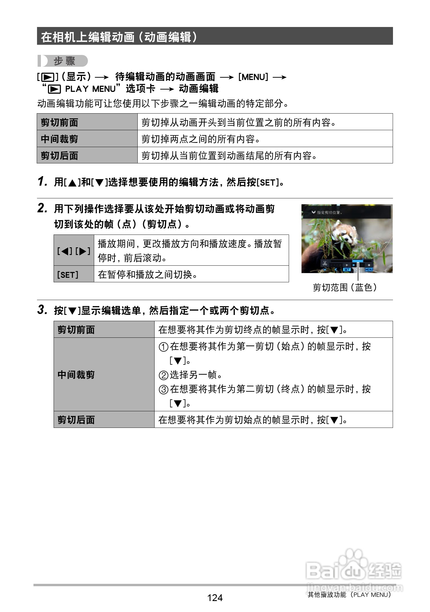 卡西欧 EX-ZR400数码相机说明书:[13]