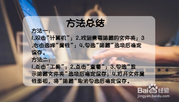 如何隐藏电脑文件夹 怎样取消文件夹隐藏
